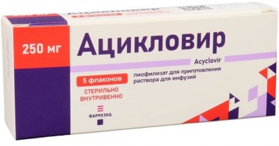 Купить ацикловир, лиофилизат для приготовления раствора для инфузий, 250 мг флакон 5шт. в Арзамасе