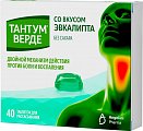 Купить тантум верде, таблетки для рассасывания со вкусом эвкалипта 3мг, 40 шт в Арзамасе