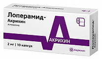Купить лоперамид-акрихин, капсулы 2мг, 10 шт в Арзамасе