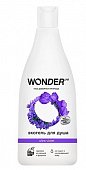 Купить wonder lab (вондер лаб) экогель для душа ultra violet, 550мл в Арзамасе