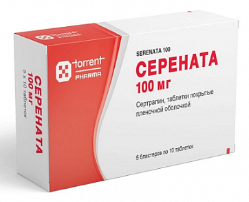 Серената, таблетки покрытые пленочной оболочкой 100 мг, 50 шт