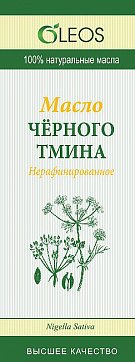 Oleos (Олеос) масло пищевое Черного тмина, флакон 110мл Oleos (Олеос) масло пищевое Черного тмина, флакон 110мл