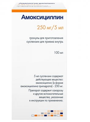 Купить амоксициллин, гранулы для приготовления суспензии для приема внутрь 250мг/5 мл, 100мл в Арзамасе