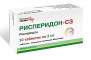 Купить рисперидон, таблетки, покрытые пленочной оболочкой 2мг, 30 шт в Арзамасе