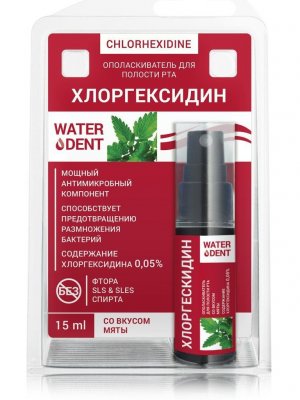 Купить waterdent (вотердент) ополаскиватель для полости рта хлоргексидин мята, 15мл в Арзамасе