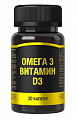 Купить омега-3+витамин д3, капсулы массой 850мг 30шт бад в Арзамасе