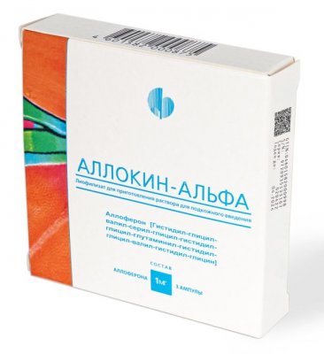 Купить аллокин-альфа, лиофилизат для приготовления раствора для подкожного введения 1мг, ампулы 1мл, 3 шт в Арзамасе