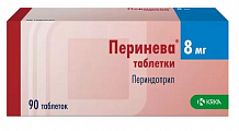 Купить перинева, таблетки 8мг, 90 шт в Арзамасе