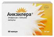 Купить анкзилера, капсулы 50мг 60шт в Арзамасе
