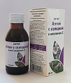 Купить сироп алтея с солодкой и витамином с, флакон 100мл бад в Арзамасе