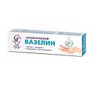 Купить вазелин косметический, 40мл в тубе в Арзамасе