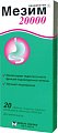 Купить мезим 20000, таблетки кишечнорастворимые, покрытые оболочкой, 20 шт в Арзамасе