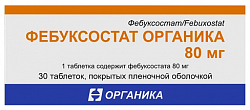 Купить фебуксостат органика, таблетки покрытые пленочной оболочкой 80 мг, 30 шт в Арзамасе