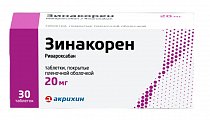 Купить зинакорен, таблетки покрытые пленочной оболочкой 20 мг, 30 шт в Арзамасе