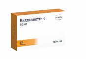 Купить вилдаглиптин, таблетки 50мг, 56 шт в Арзамасе