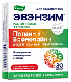 Купить эвэнзим эвалар, капсулы массой 0,3г 30шт бад в Арзамасе