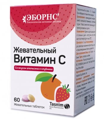 Купить эборнс жевательный витамин с, таблетки жевательные массой 870 мг со вкусом апельсина и клубники 60 шт. бад в Арзамасе