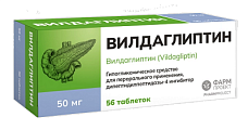 Купить вилдаглиптин, таблетки 50мг, 56 шт в Арзамасе