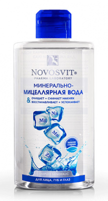 Купить novosvit (новосвит) минерально-мицеллярная вода для лица, губ и глаз, 460мл в Арзамасе