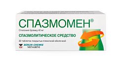 Купить спазмомен, таблетки покрытые пленочной оболочкой 40мг, 30 шт в Арзамасе