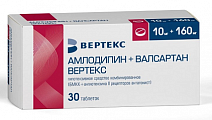 Купить амлодипин+валсартан вертекс, таблетки покрытые пленочной оболочкой 10мг + 160мг, 30 шт в Арзамасе