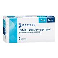 Купить суматриптан-вертекс, таблетки, покрытые пленочной оболочкой 50мг, 6 шт в Арзамасе