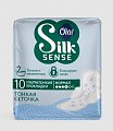 Ola! (Ола) прокладки Silk Sens ультратонкие для нормальных выделений шелковая сеточка 10 шт.
