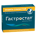 Купить гастростат, таблетки, покрытые пленочной оболочкой 100мг, 30 шт в Арзамасе