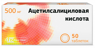 Ацетилсалициловая кислота, таблетки 500мг 50шт