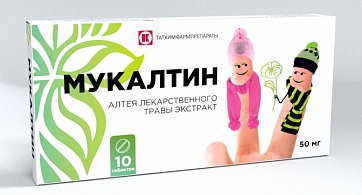 Мукалтин, таблетки 50мг, 10 шт Мукалтин, таблетки 50мг, 10 шт