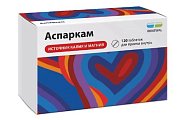 Купить аспаркам, таблетки 120 шт в Арзамасе