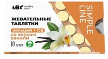 Купить abc healthy food (abc хэлси фуд) кальций+д3 со вкусом ванили 3+ таблетки жевательные 1130мг 10шт бад в Арзамасе