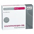 Купить кларитромицин, таблетки, покрытые пленочной оболочкой 500мг, 14 шт в Арзамасе