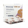 Купить флексид, таблетки, покрытые пленочной оболочкой 500мг, 14 шт в Арзамасе