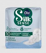 Купить ola! (ола) прокладки silk sens ультратонкие для нормальных выделений шелковая сеточка 10 шт. в Арзамасе