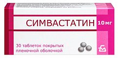 Купить симвастатин, таблетки, покрытые пленочной оболочкой 10мг, 30 шт в Арзамасе