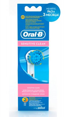 Купить oral-b (орал-би) насадки для электрических зубных щеток, sensitive бережное очищение ebs17 2 шт в Арзамасе