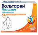 Купить вольтарен, пластырь трансдермальный 15мг/сутки, 2шт в Арзамасе