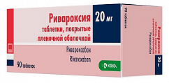 Купить ривароксия, таблетки покрытые пленочной оболочкой 20 мг, 90 шт в Арзамасе