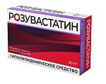 Купить розувастатин, таблетки, покрытые пленочной оболочкой 20мг, 30 шт в Арзамасе