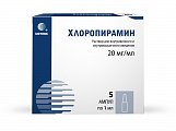 Купить хлоропирамин, раствор для инъекций внутривенно и внутримышечно 20мг/мл, ампулы 1мл 5 шт от аллергии в Арзамасе