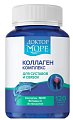 Купить доктор море коллаген комплекс для суставов и связок, капсулы массой 450мг, 120 шт бад в Арзамасе