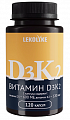 Купить витамин д3+к2 леколайк, капсулы 120шт бад в Арзамасе