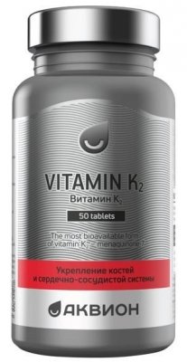 Купить аквион витамин к2. таблетки 200мг 50 шт бад в Арзамасе