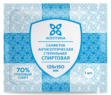 Салфетки спиртовые антисептические, 125х150мм пакет 150шт  Асептика