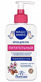 Купить флоресан (floresan) magic hands крем для рук питательный, 250мл в Арзамасе