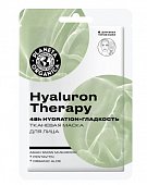 Купить planeta organica (планета органика) маска тканевая для лица hyaluron  therapy, 30г в Арзамасе