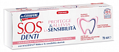 Купить sos denti (sos денти) зубная паста для чувствительных зубов, 75 мл в Арзамасе