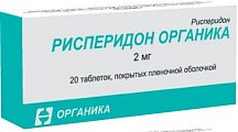 Купить рисперидон-органика, таблетки, покрытые пленочной оболочкой 2мг, 20 шт в Арзамасе