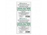 Купить анальгин, таблетки 500мг, 10шт в Арзамасе